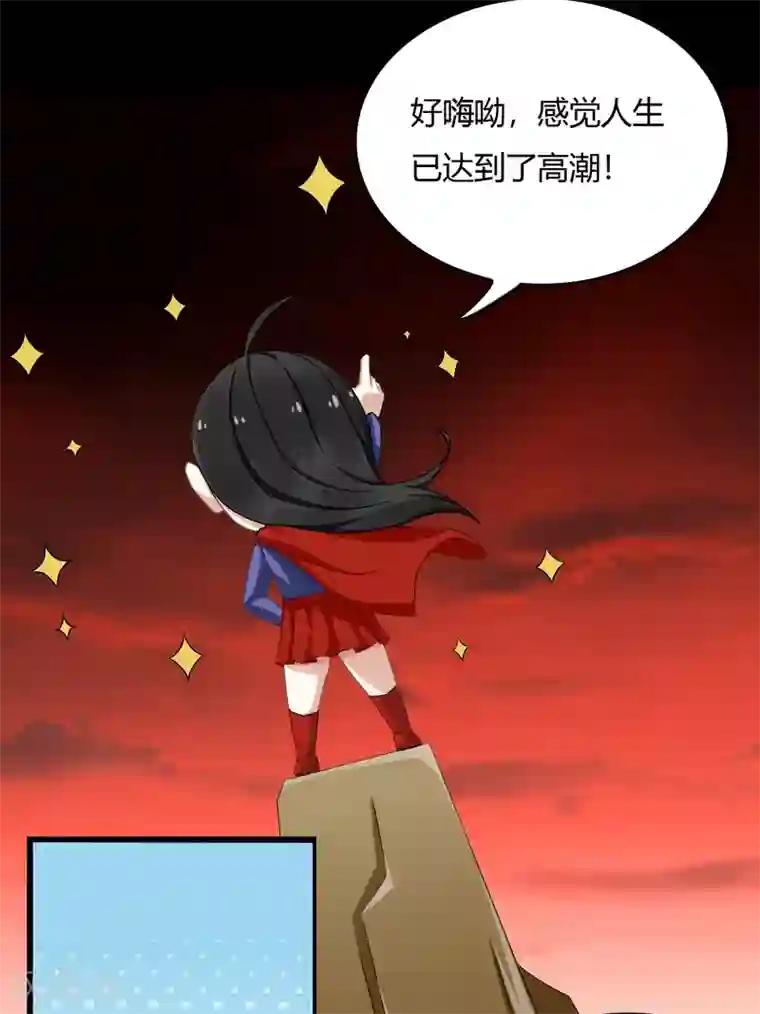 末世为王第22话 异族