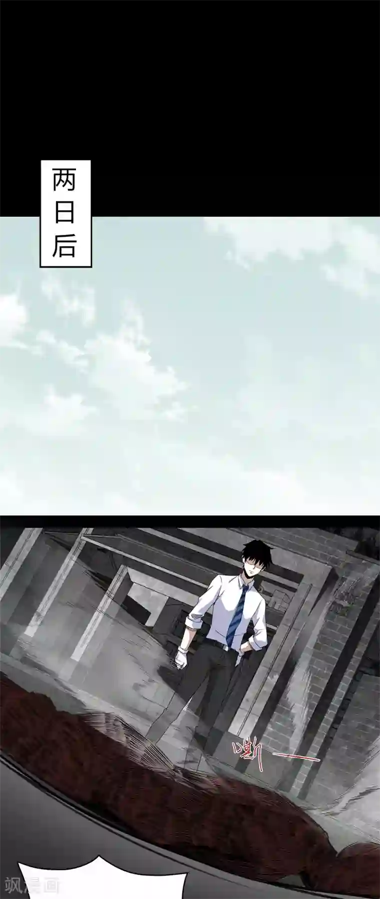 末世为王第22话 异族