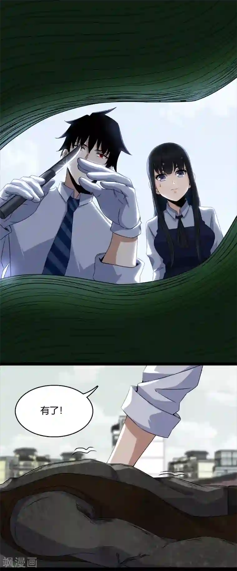 末世为王第22话 异族