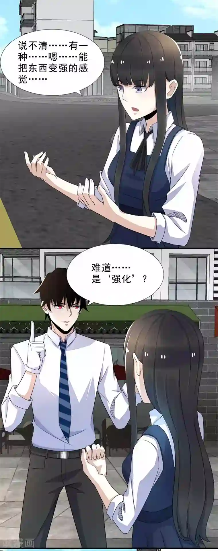 末世为王第23话 小雨的能力