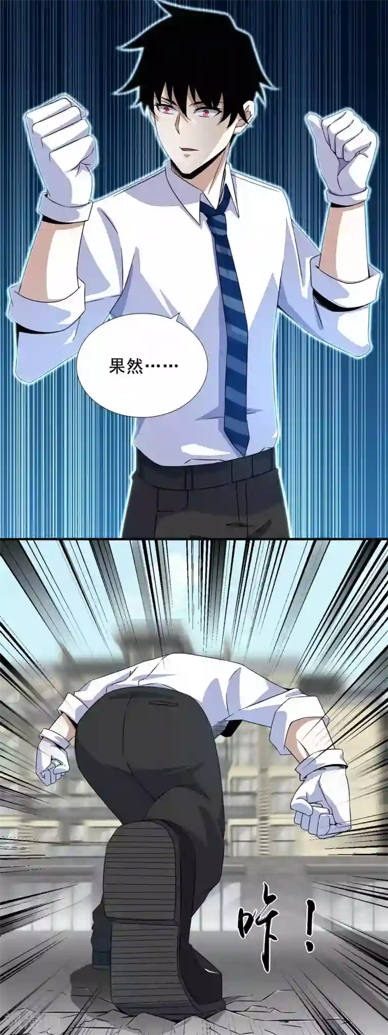 末世为王第23话 小雨的能力