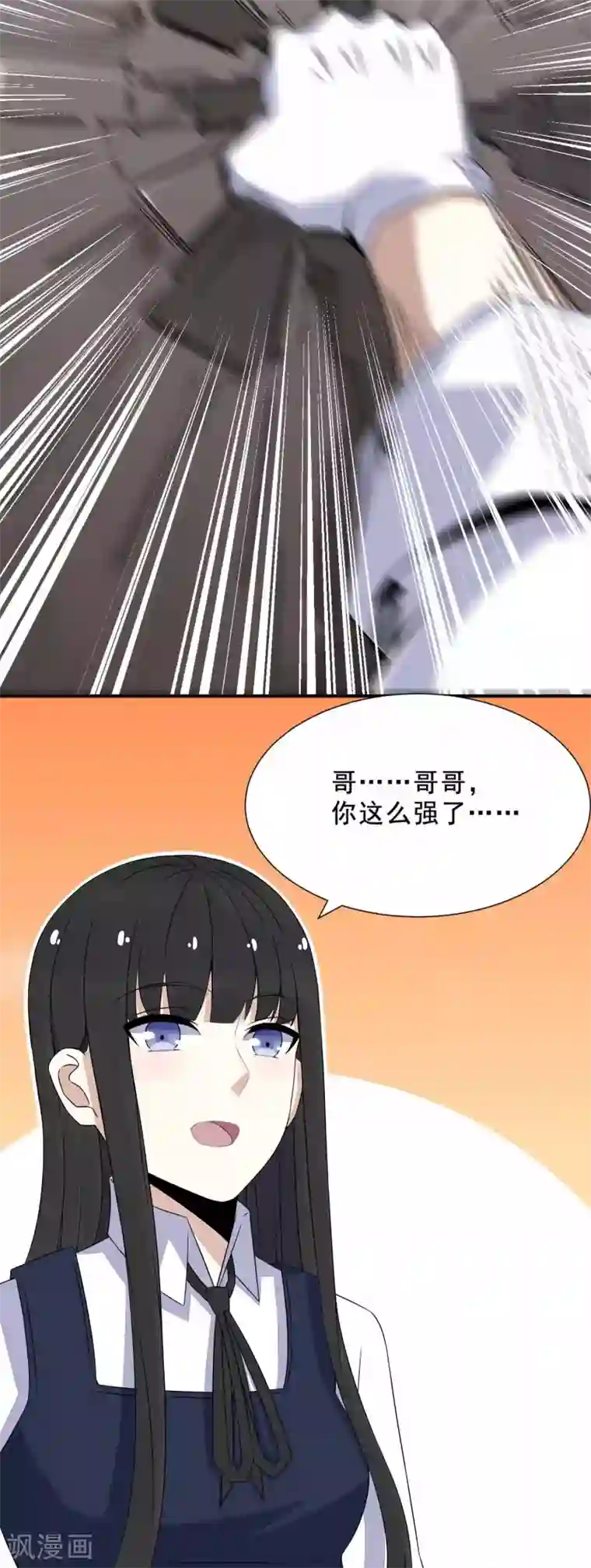 末世为王第23话 小雨的能力