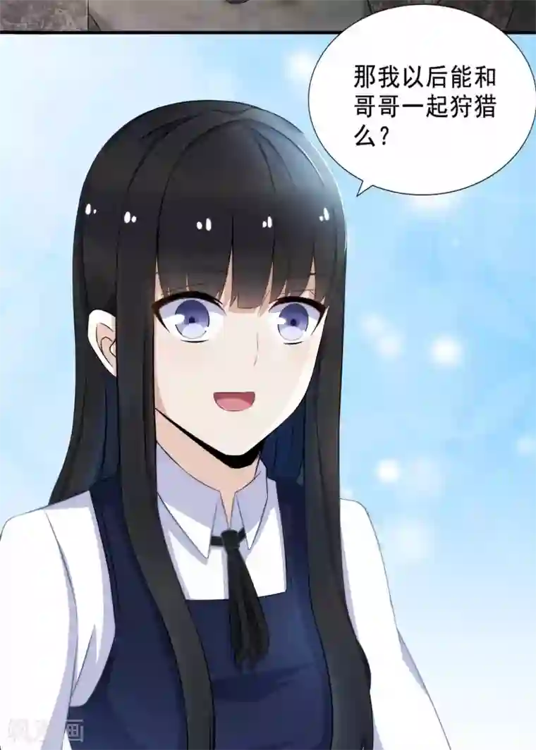 末世为王第23话 小雨的能力