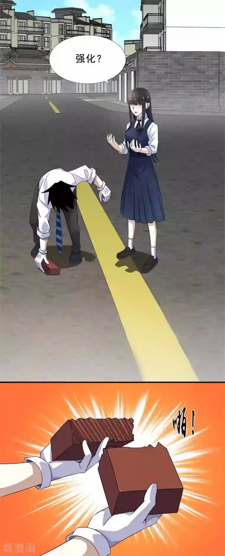 末世为王第23话 小雨的能力