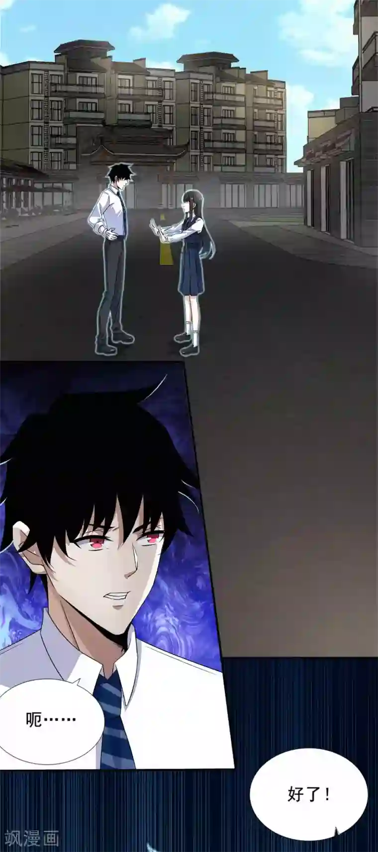 末世为王第23话 小雨的能力