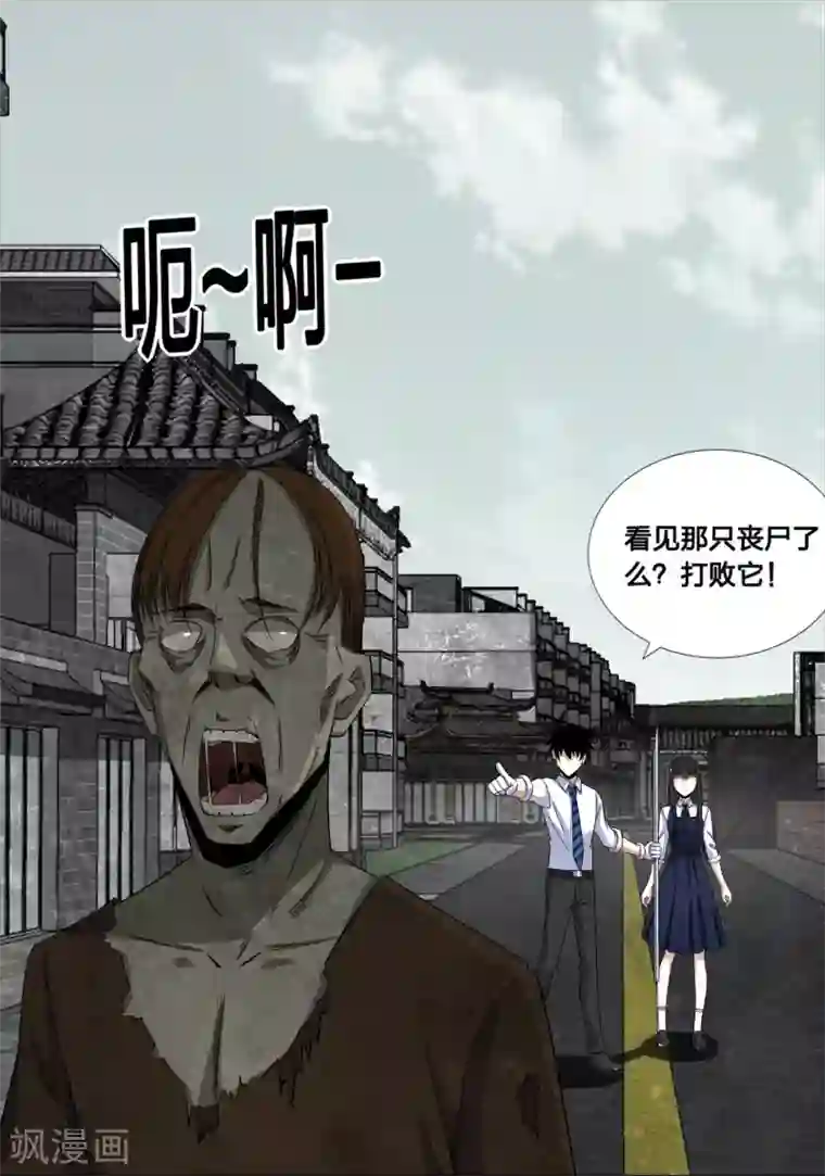 末世为王第24话 小雨的一血