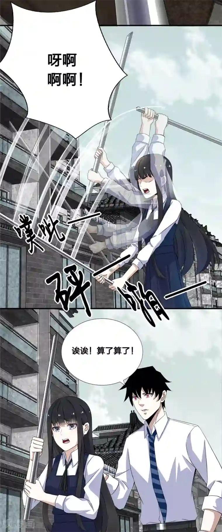 末世为王第24话 小雨的一血