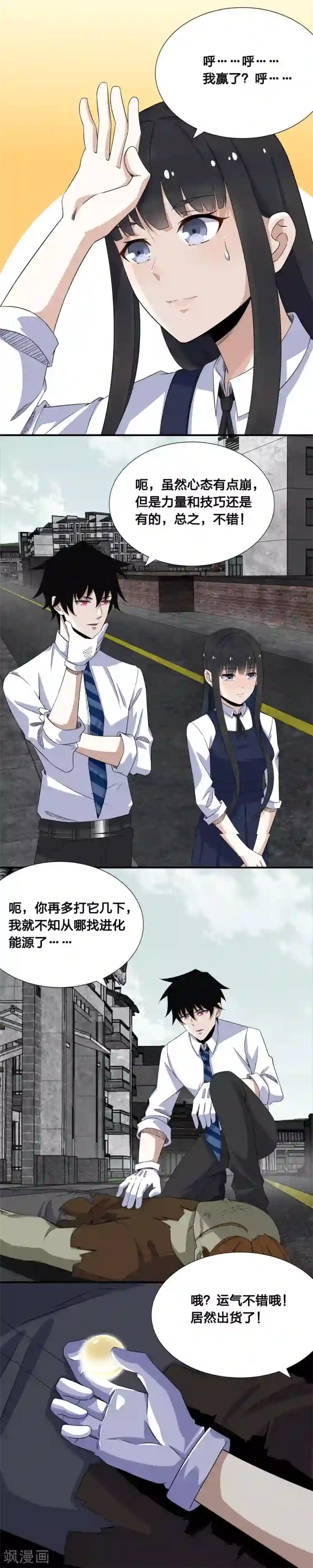 末世为王第24话 小雨的一血