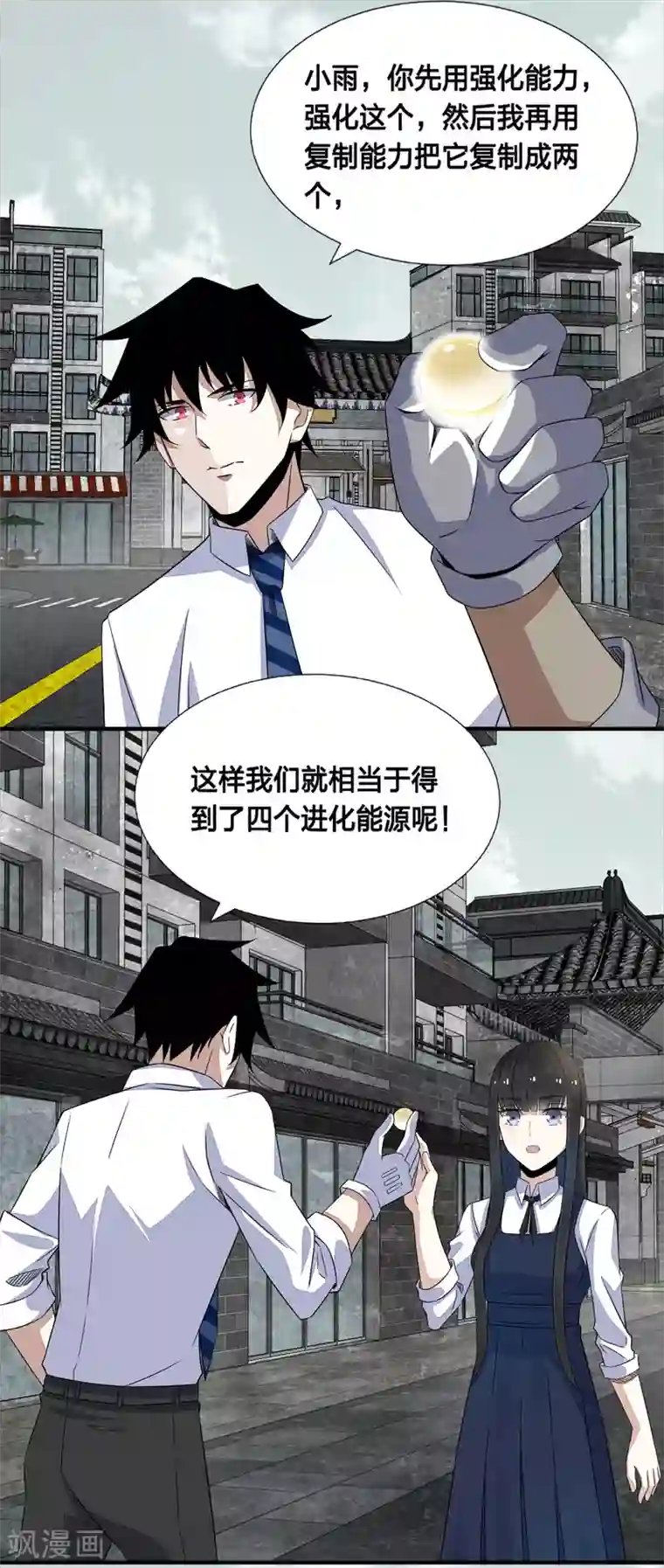 末世为王第24话 小雨的一血