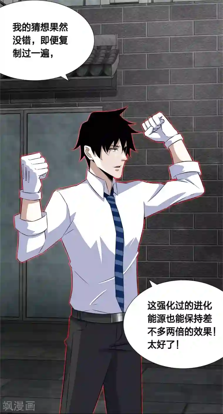 末世为王第24话 小雨的一血