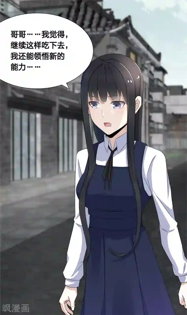 末世为王第24话 小雨的一血