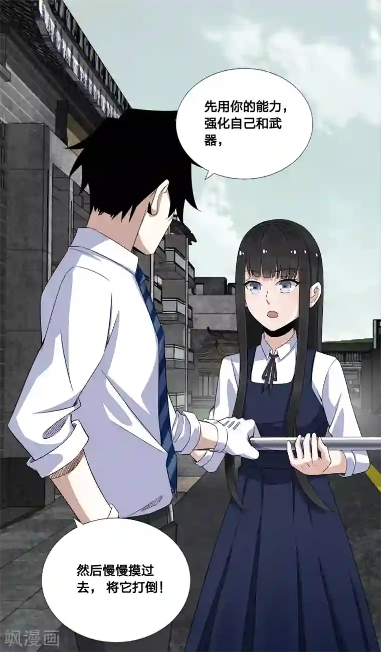 末世为王第24话 小雨的一血