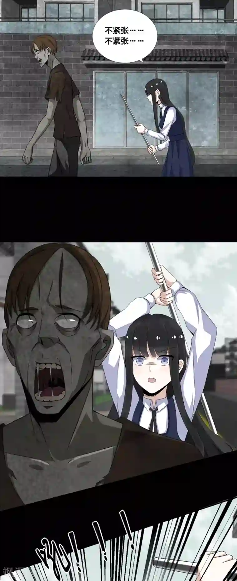 末世为王第24话 小雨的一血