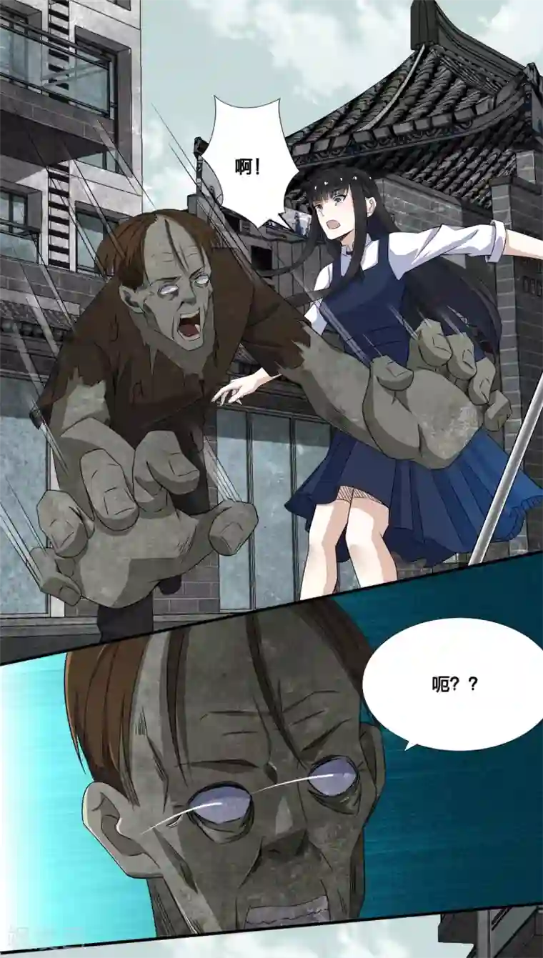 末世为王第24话 小雨的一血