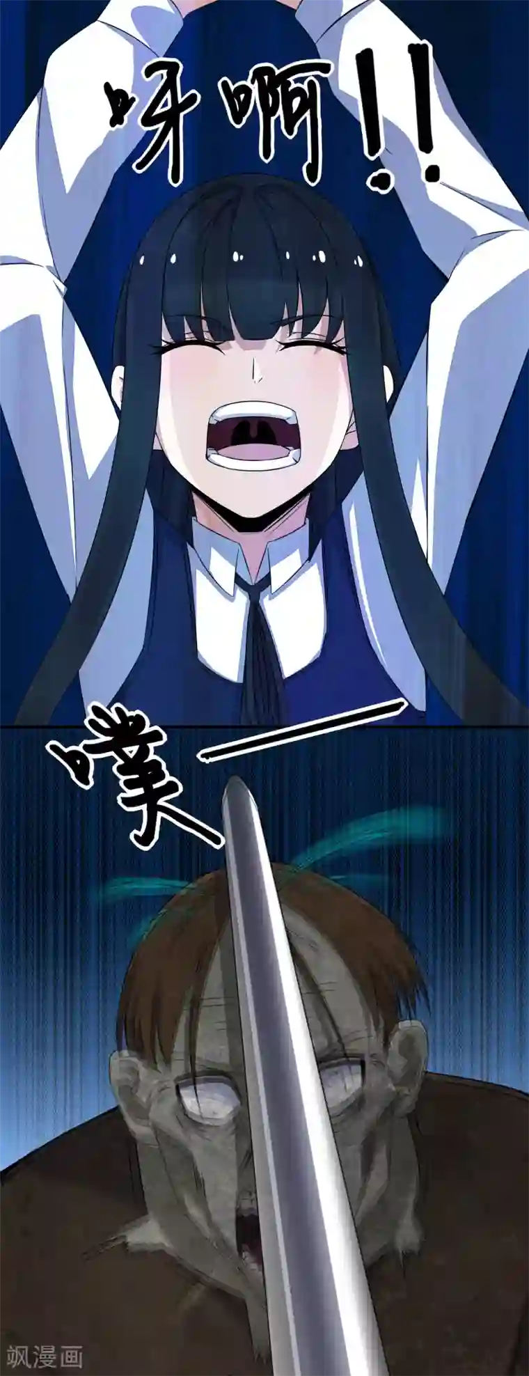 末世为王第24话 小雨的一血