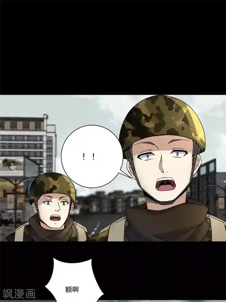 末世为王第25话 强者之姿