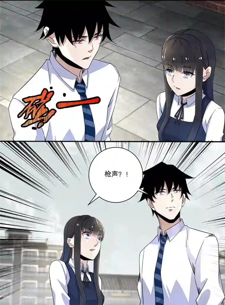 末世为王第25话 强者之姿