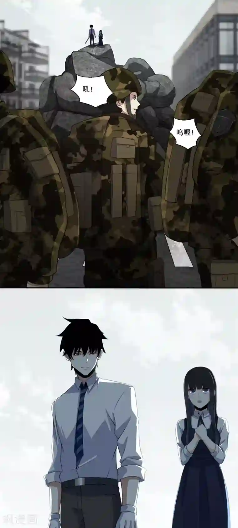 末世为王第25话 强者之姿