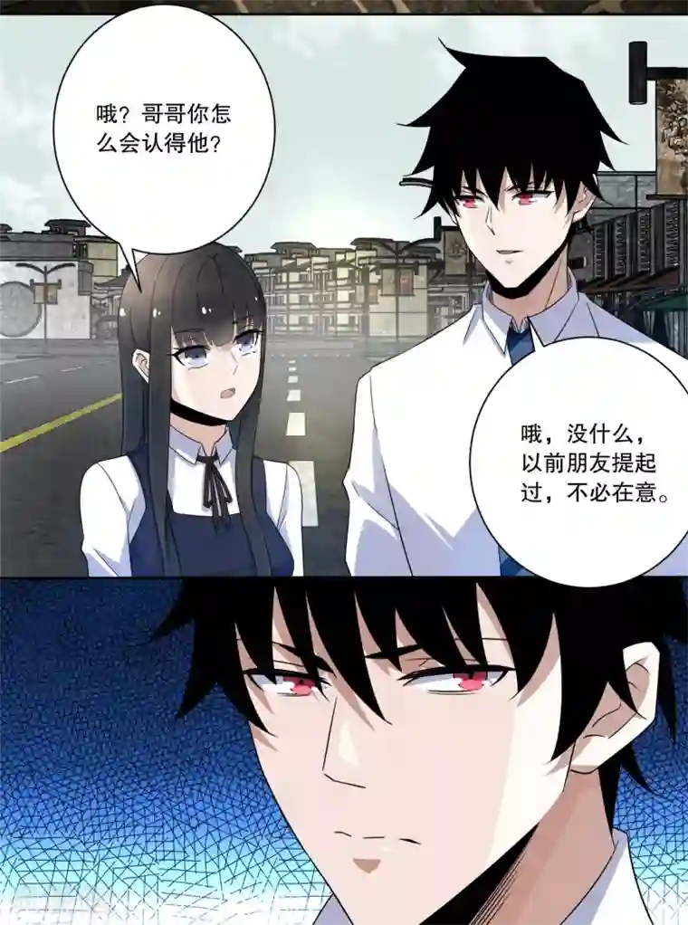 末世为王第26话 烈士林峰