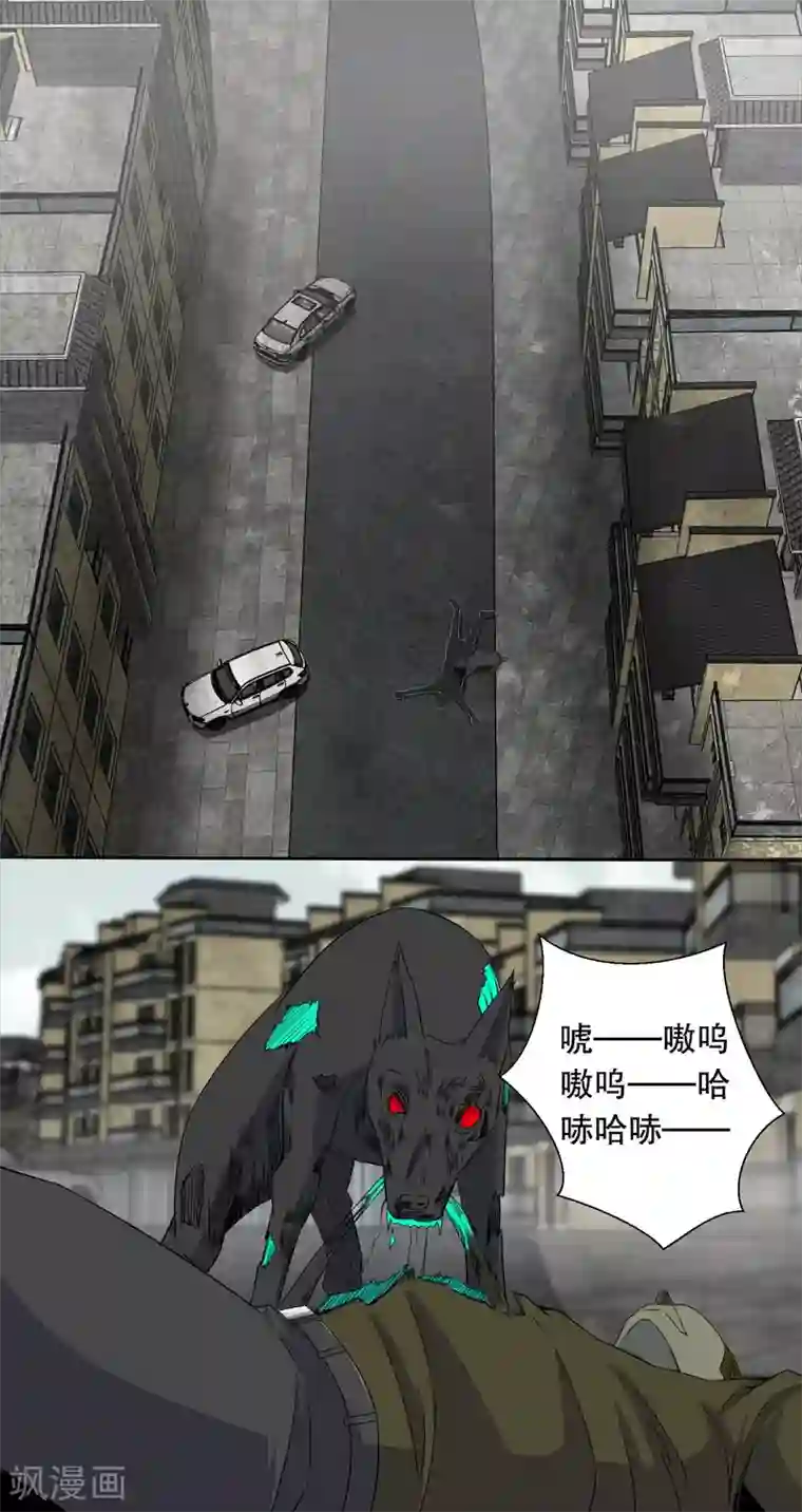 末世为王第26话 烈士林峰