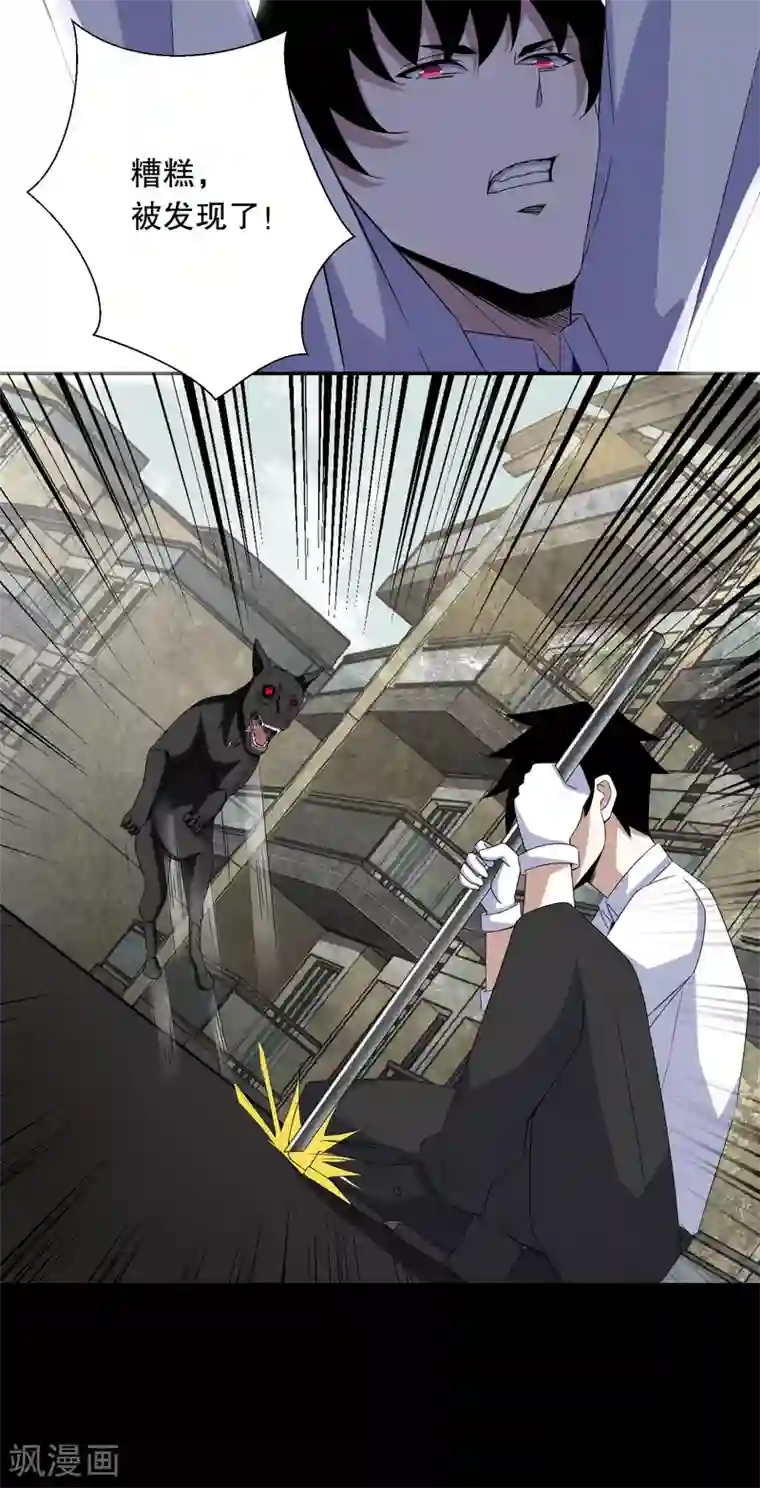 末世为王第26话 烈士林峰