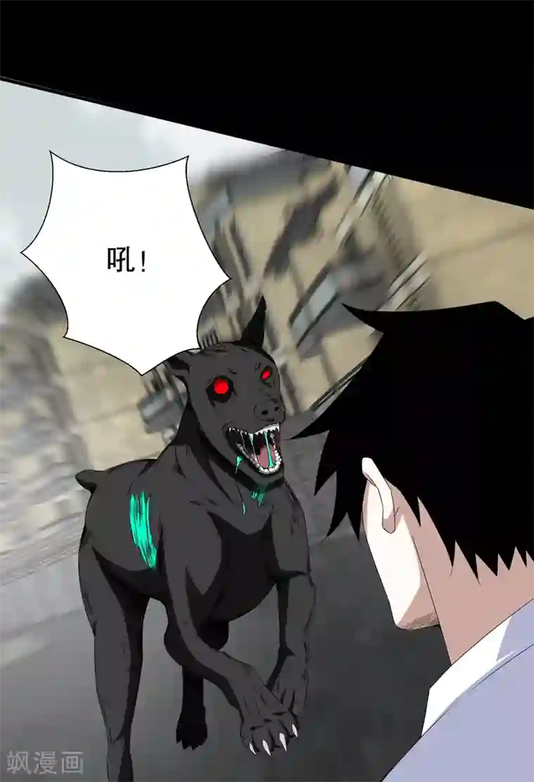 末世为王第26话 烈士林峰