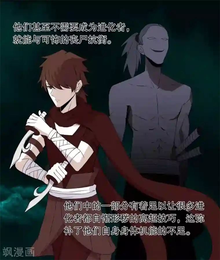 末世为王第26话 烈士林峰