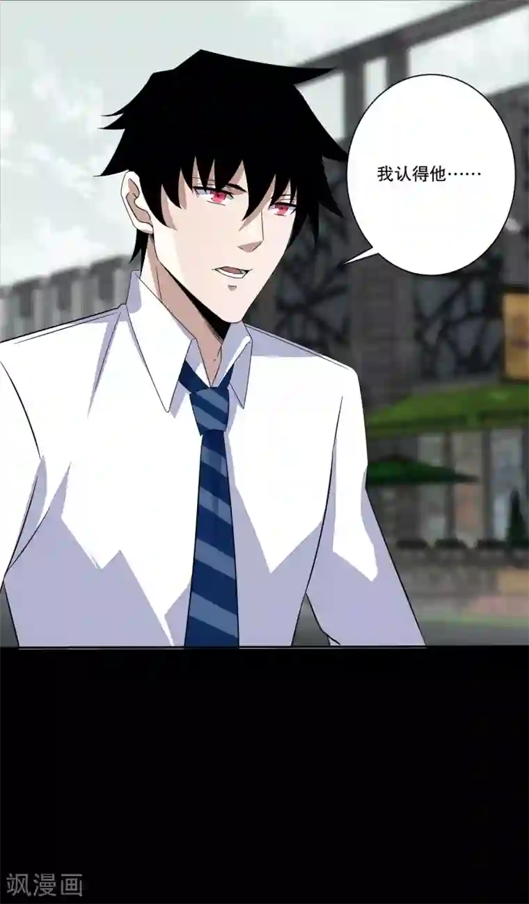 末世为王第26话 烈士林峰