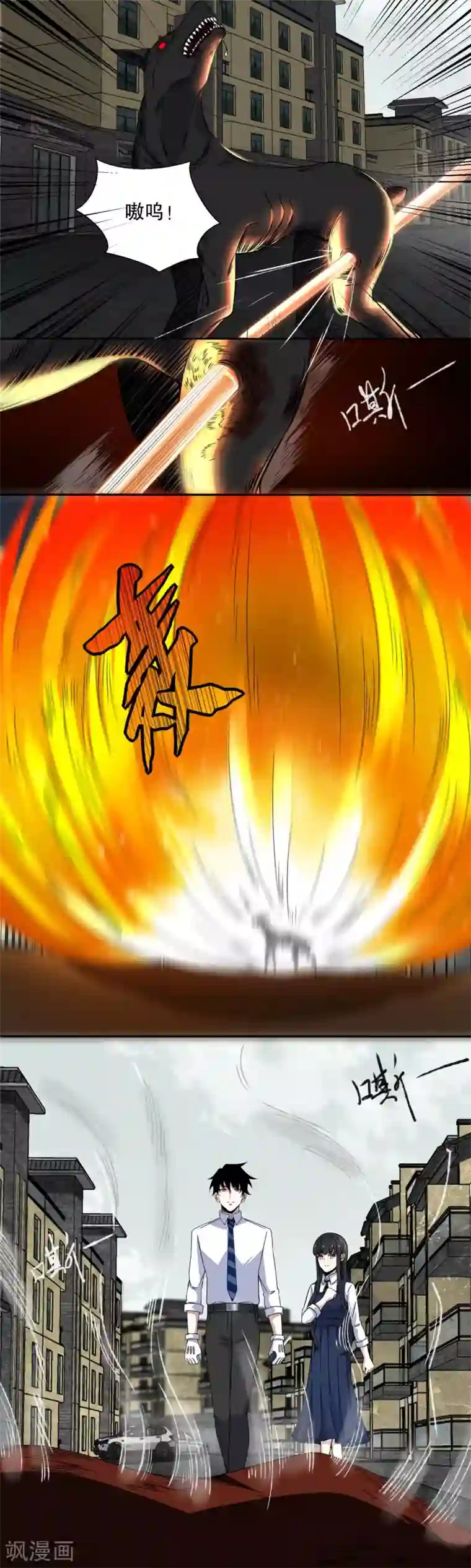 末世为王第27话 次元遗迹的宝物