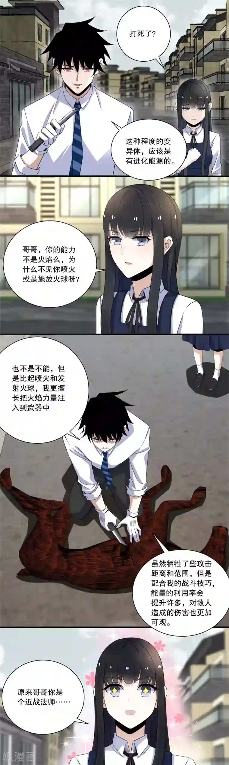 末世为王第27话 次元遗迹的宝物