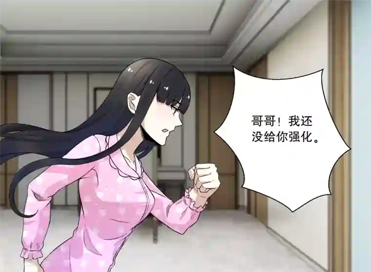 末世为王第28话 虫族袭击