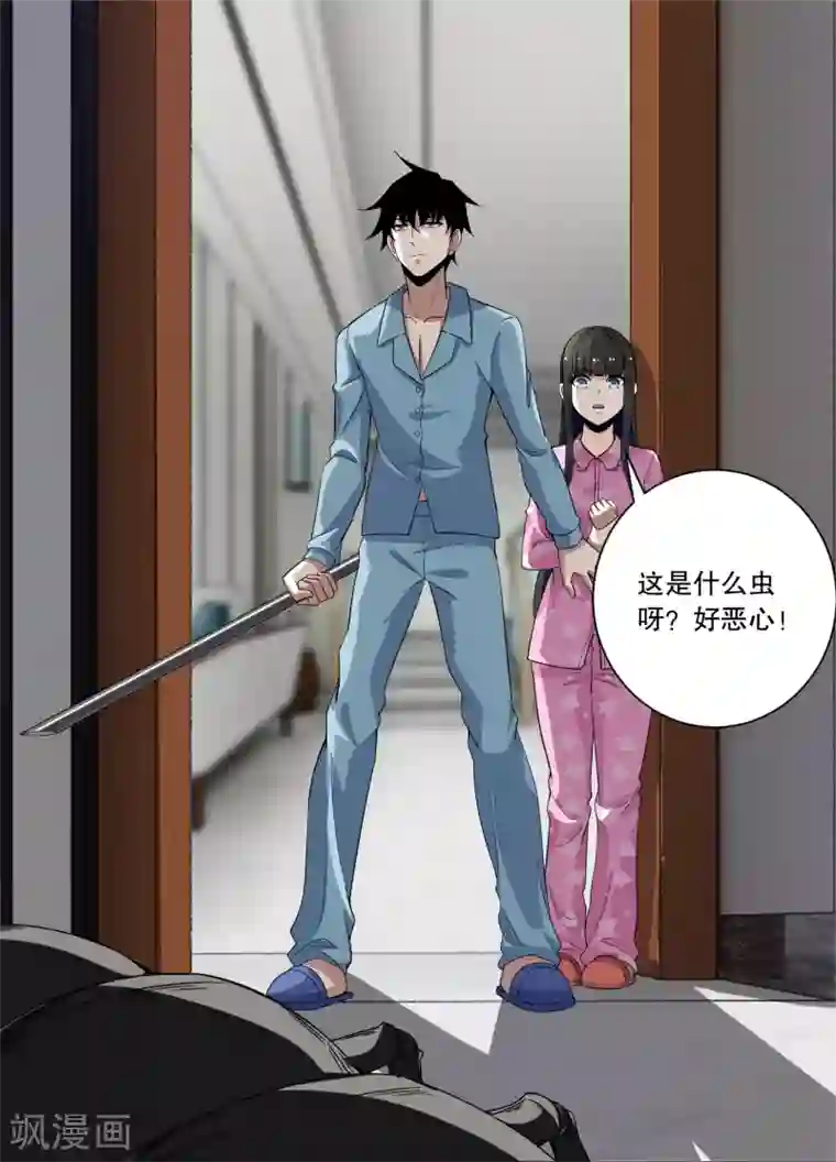 末世为王第28话 虫族袭击