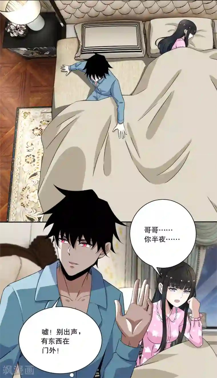 末世为王第28话 虫族袭击