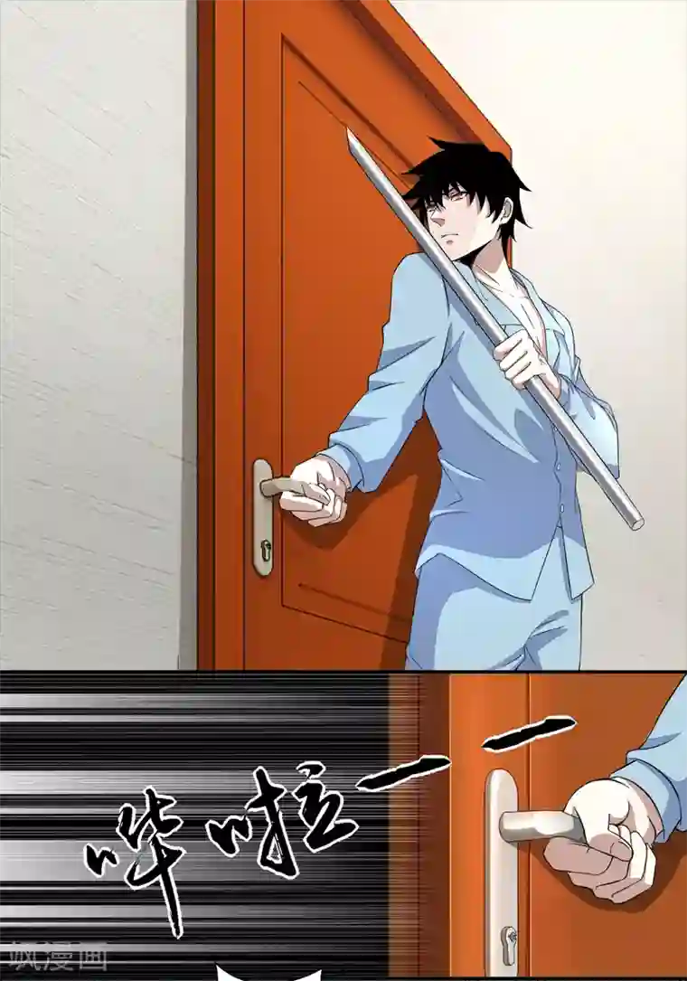 末世为王第28话 虫族袭击