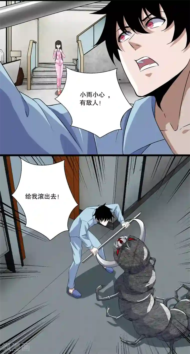 末世为王第28话 虫族袭击