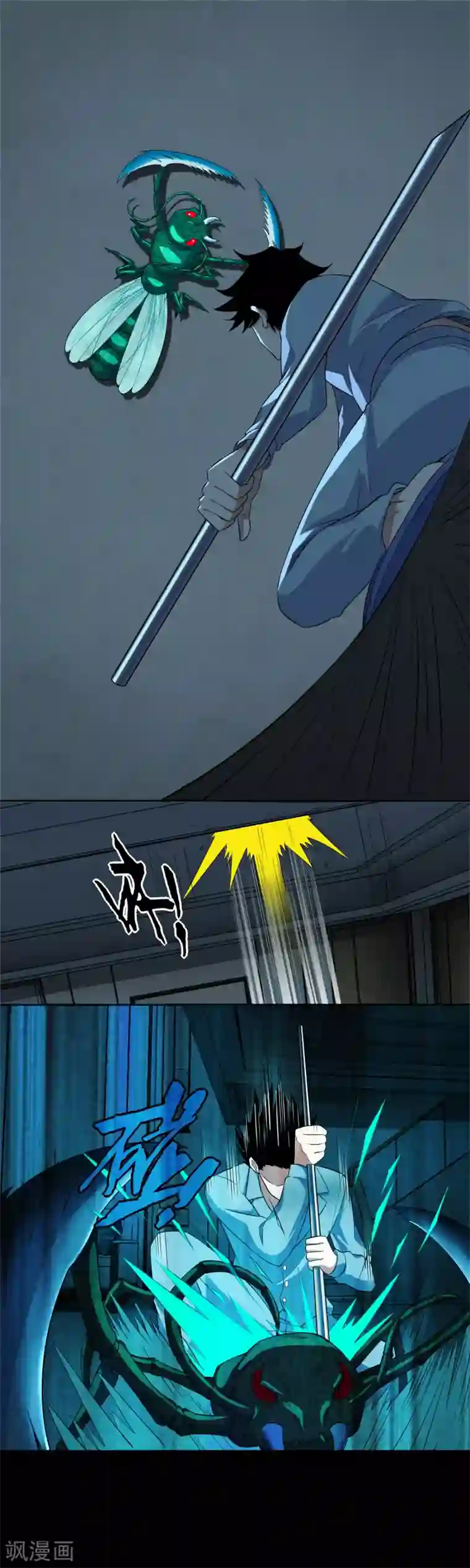 末世为王第29话 恐怖的劲敌-火虫