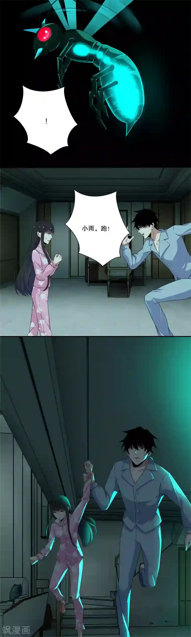 末世为王第29话 恐怖的劲敌-火虫