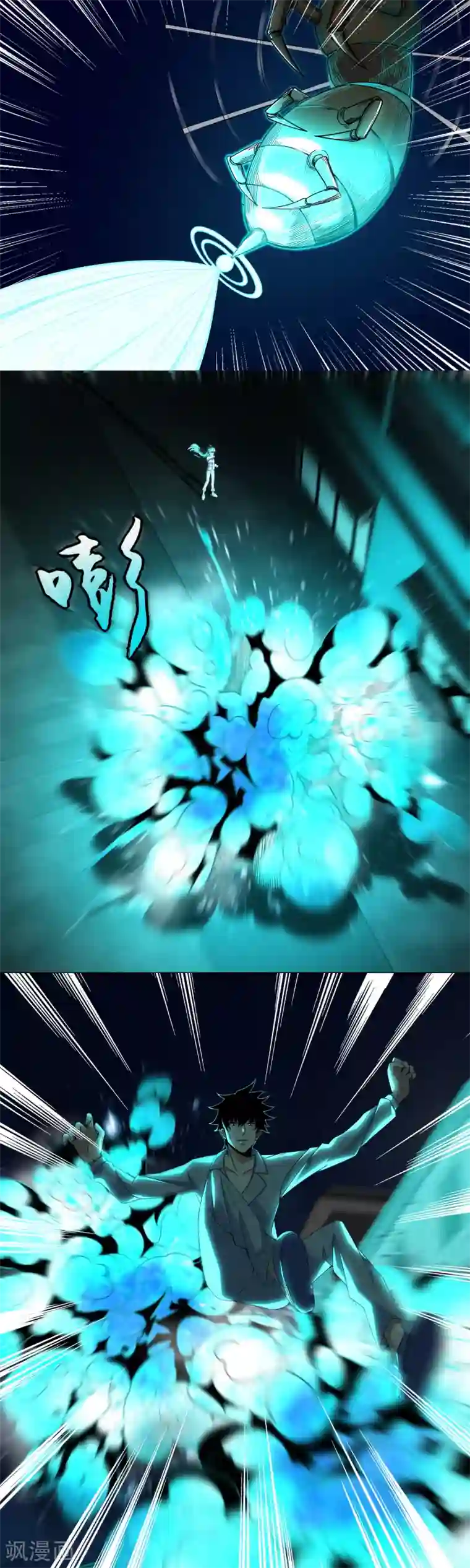 末世为王第29话 恐怖的劲敌-火虫