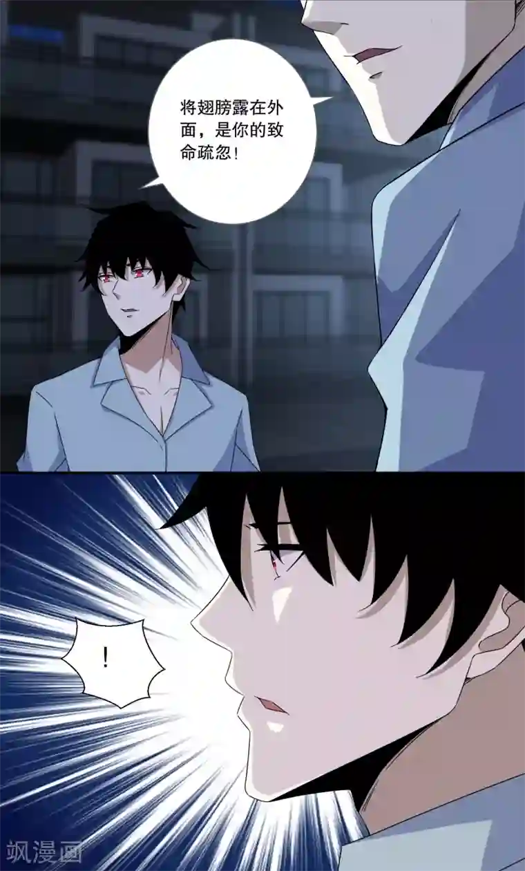 末世为王第30话 来吧硬碰硬