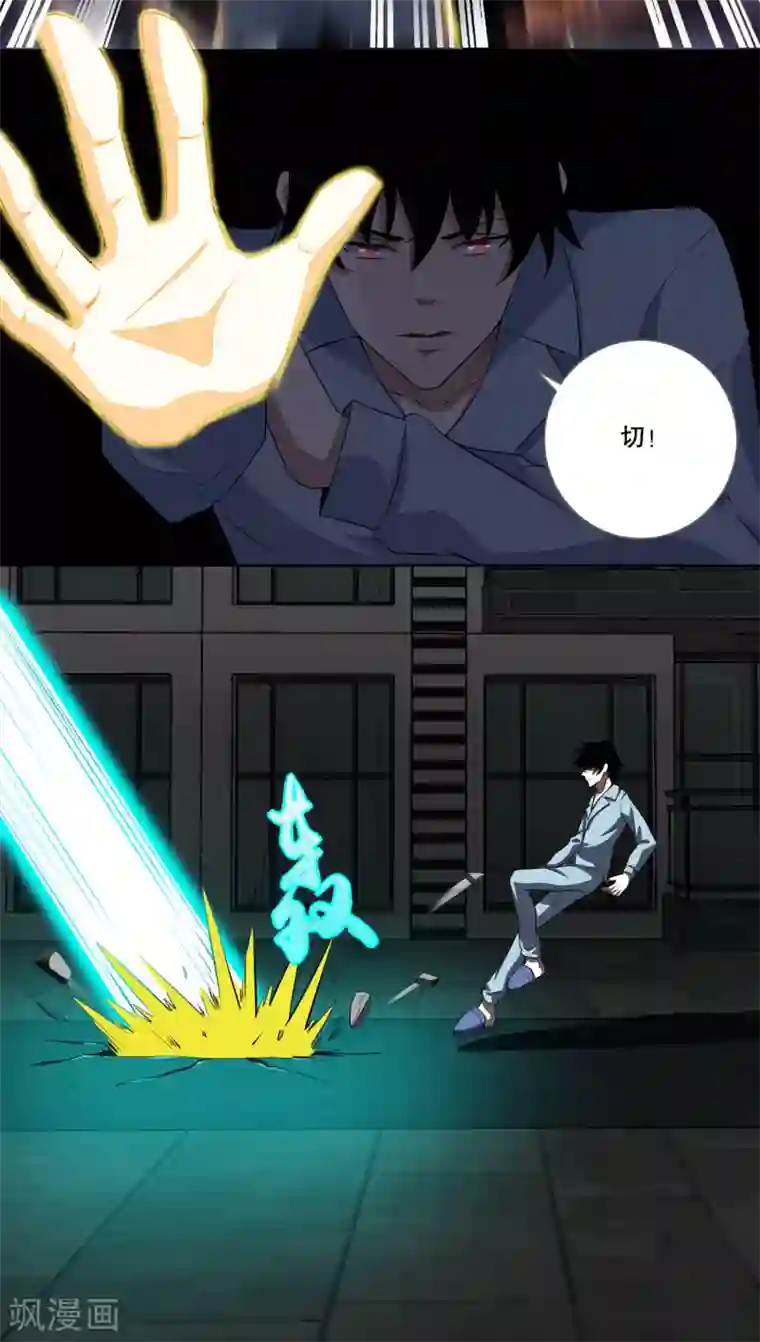 末世为王第30话 来吧硬碰硬