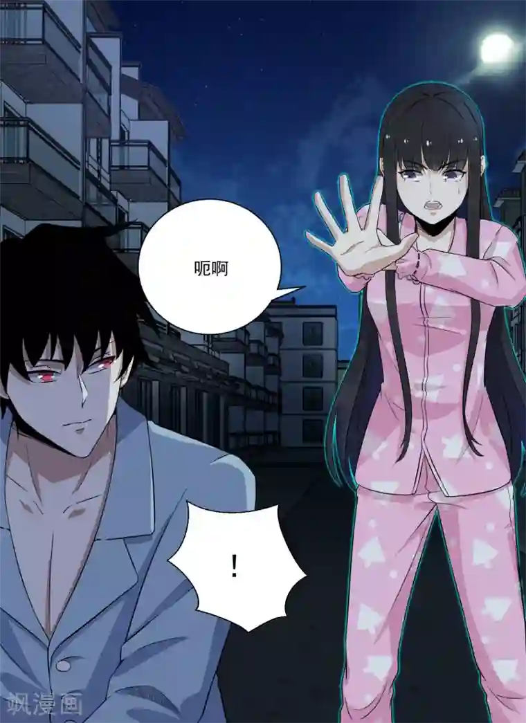 末世为王第31话 自我牺牲