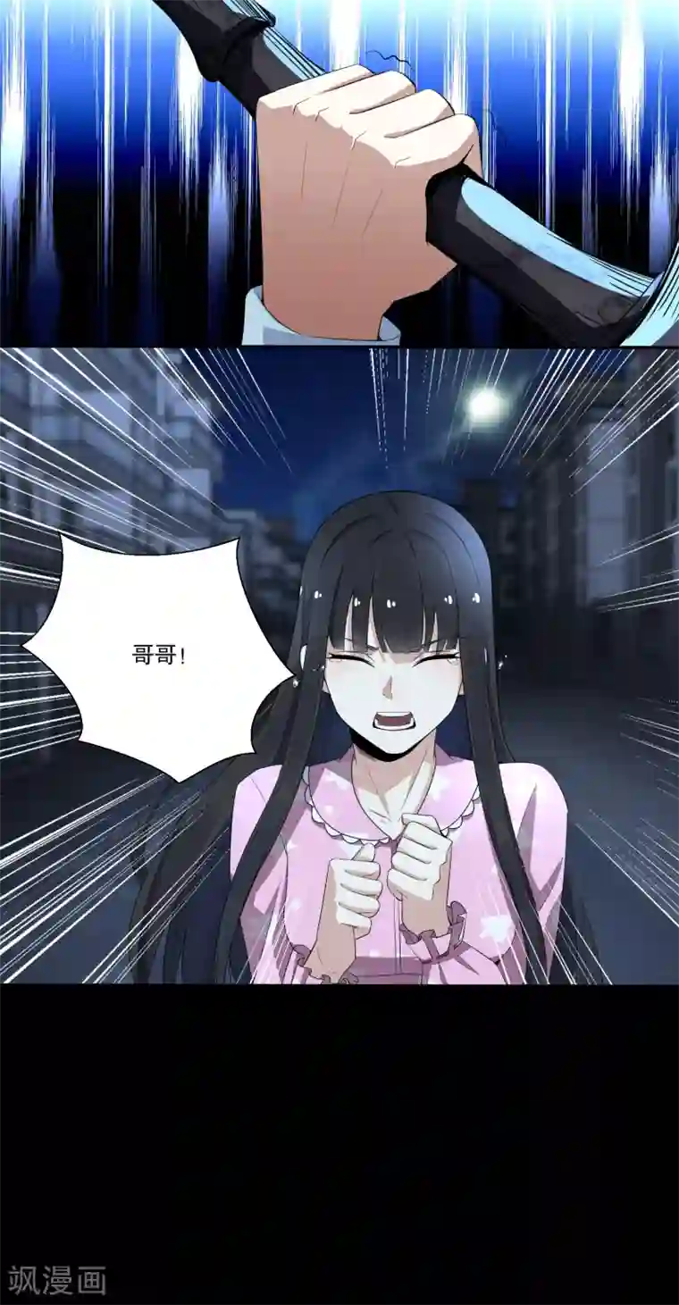 末世为王第31话 自我牺牲