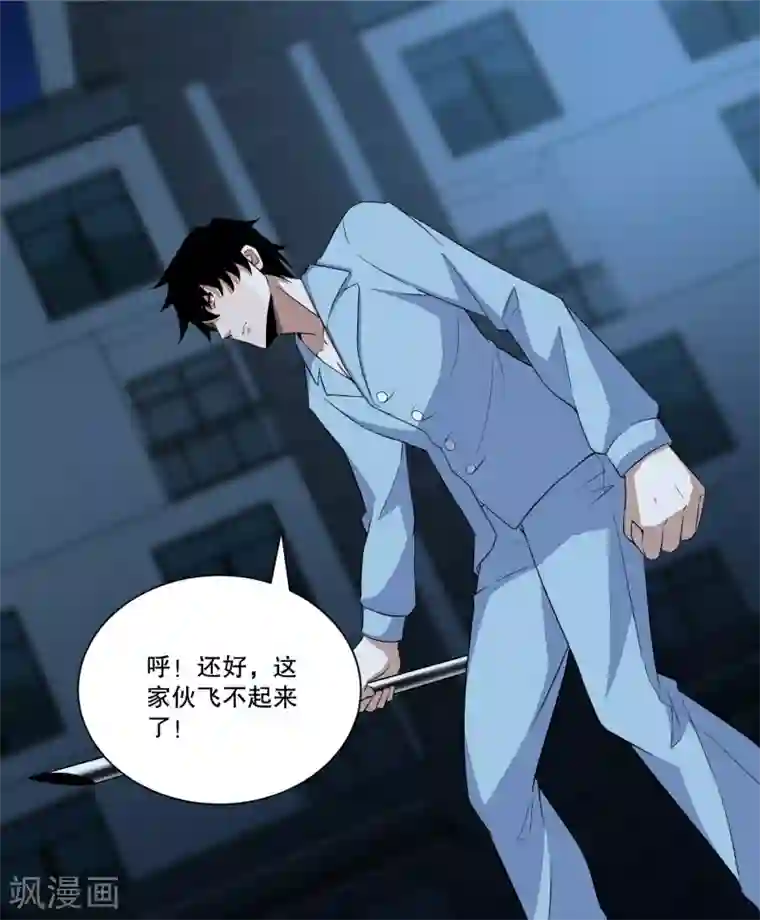 末世为王第31话 自我牺牲