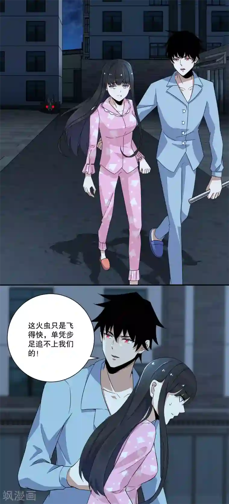 末世为王第31话 自我牺牲