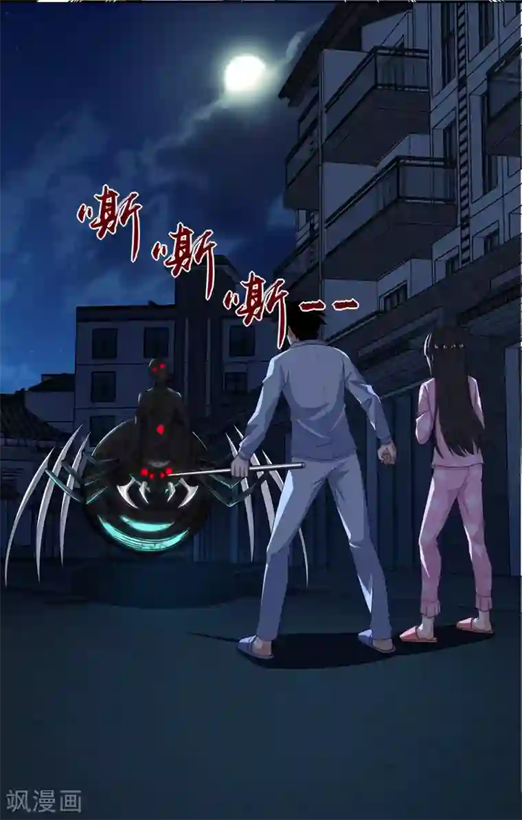 末世为王第31话 自我牺牲