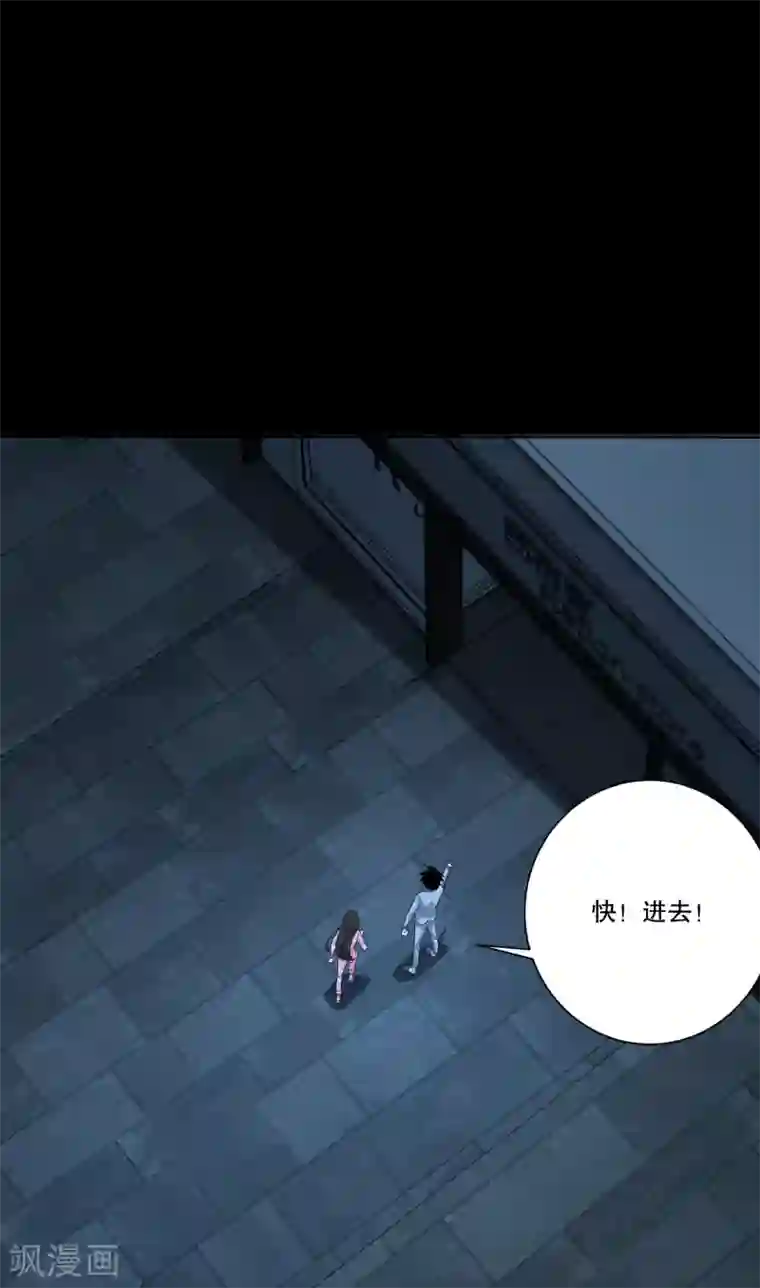 末世为王第32话 逃命