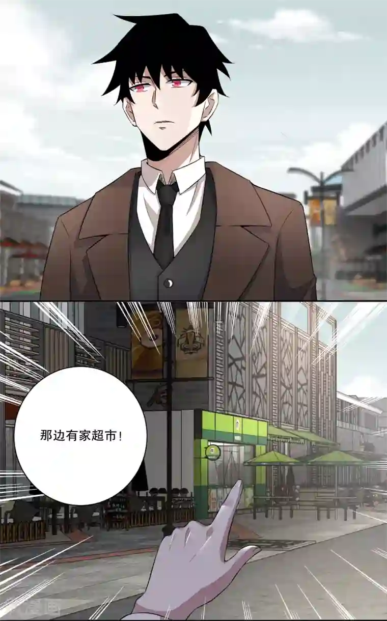 末世为王第32话 逃命