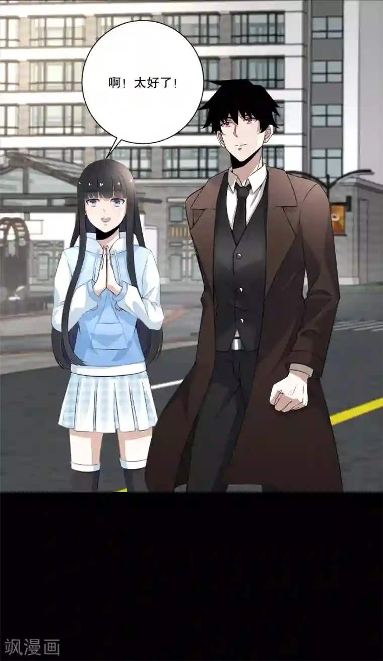 末世为王第32话 逃命