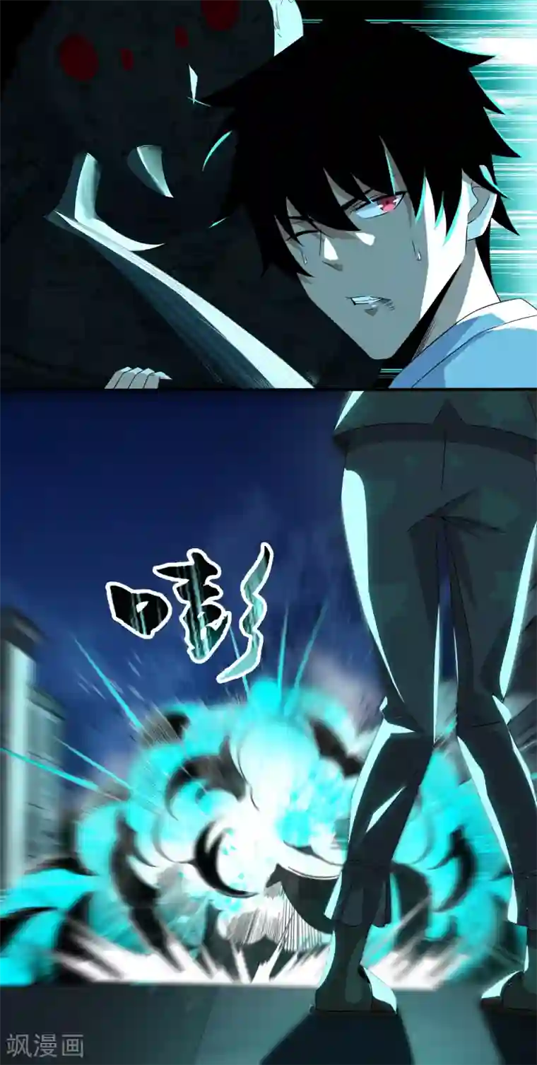 末世为王第32话 逃命