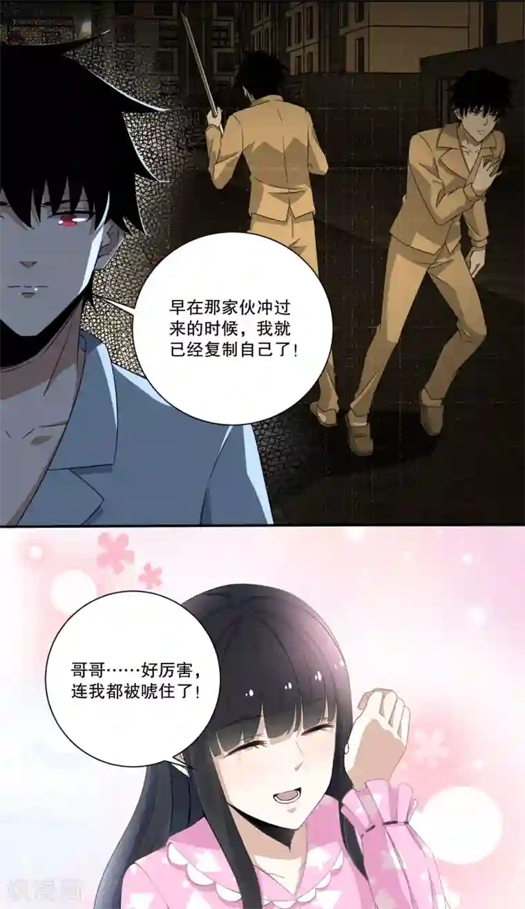 末世为王第32话 逃命